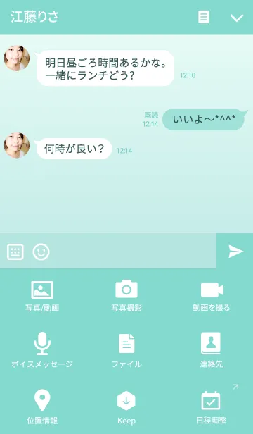 [LINE着せ替え] 宝石たち-グリーン-の画像4