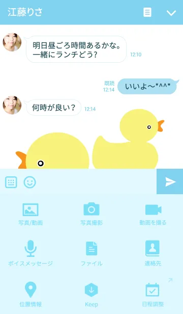 [LINE着せ替え] the duck theme v.4の画像4
