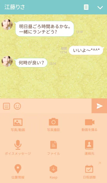 [LINE着せ替え] Yellow Mermaid Dream.の画像4