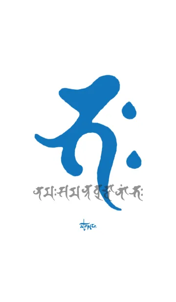 梵字 <バク> 蒼白の着せ替えメイン画像