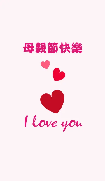 [LINE着せ替え] 全世界を祝福幸せな母の日の画像1