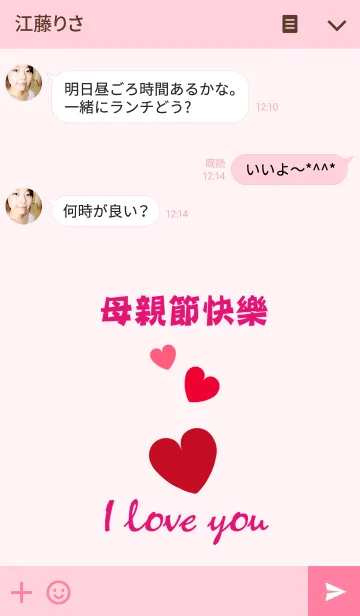 [LINE着せ替え] 全世界を祝福幸せな母の日の画像3