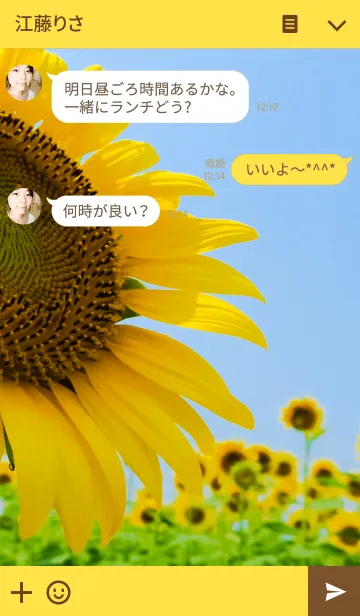 [LINE着せ替え] ひまわり-sunflower-2の画像3