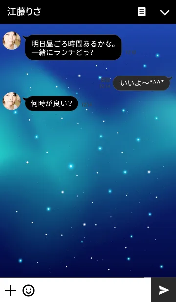 [LINE着せ替え] AURORA THEME.の画像3