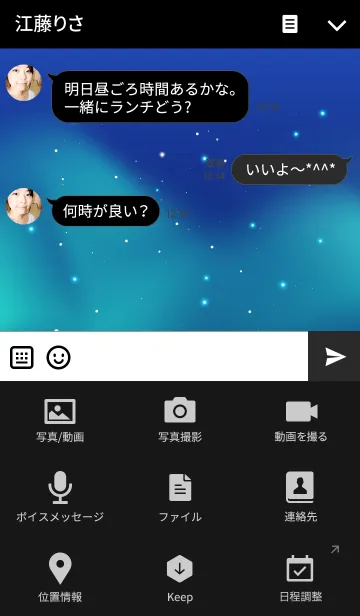 [LINE着せ替え] AURORA THEME.の画像4