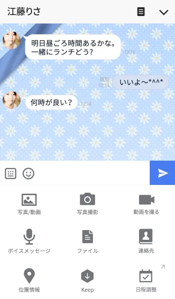 [LINE着せ替え] 小花とリボン(水色)の画像4