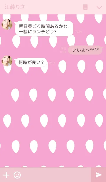 [LINE着せ替え] イチゴの世界【ピンク】の画像3