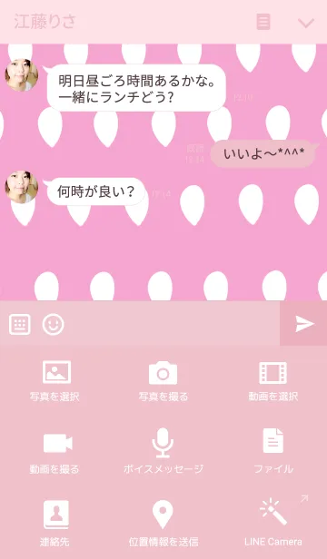[LINE着せ替え] イチゴの世界【ピンク】の画像4