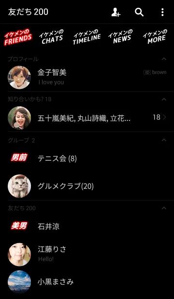[LINE着せ替え] 「イケメン専用着せかえ」vol.2の画像2