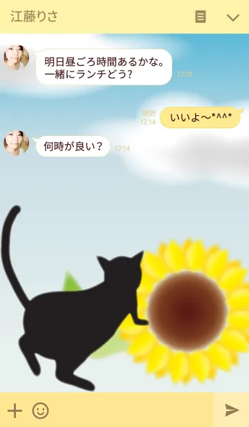 [LINE着せ替え] Cat Sunflowerの画像3