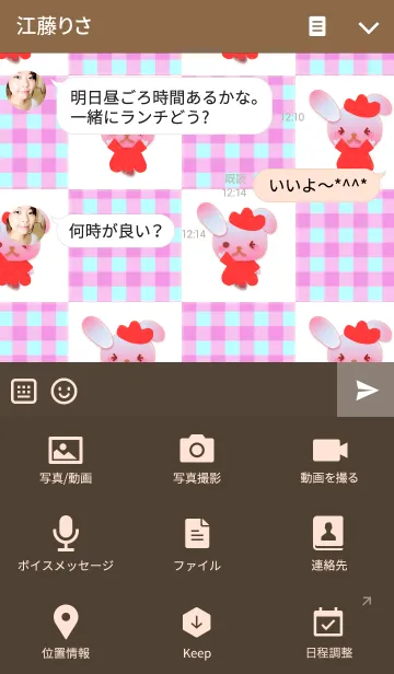 [LINE着せ替え] うさぎの日々(チューリップ2)の画像4