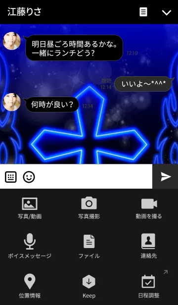 [LINE着せ替え] Cross neon blue4の画像4