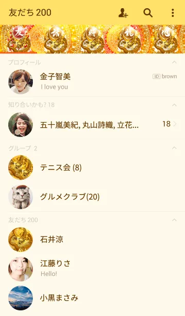 [LINE着せ替え] 招福の龍神 八の画像2