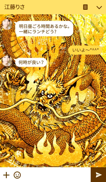 [LINE着せ替え] 招福の龍神 八の画像3