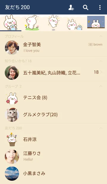 [LINE着せ替え] うさひな ☆大人のきせかえ☆の画像2