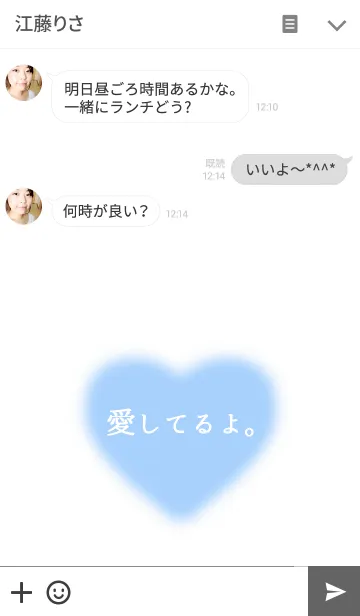 [LINE着せ替え] 告白着せかえ♡「愛してるよ」の画像3