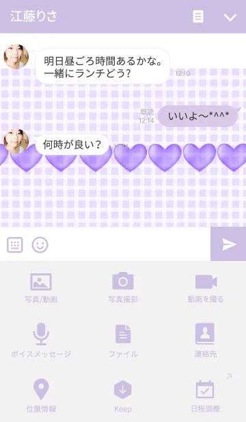 [LINE着せ替え] HEART-wisteria color-の画像4