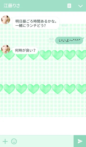 [LINE着せ替え] HEART-Honey Green-の画像3