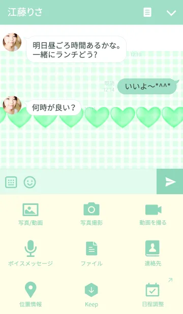[LINE着せ替え] HEART-Honey Green-の画像4