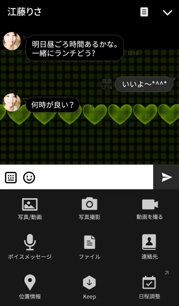 [LINE着せ替え] HEART-Black × Green-の画像4