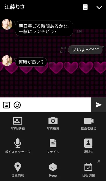 [LINE着せ替え] HEART-Black × Pink-の画像4