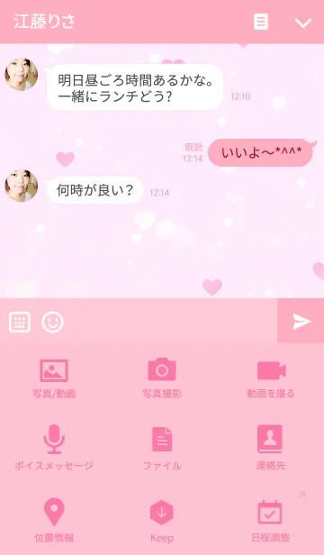 [LINE着せ替え] ピンク ライト プリティー ハートの画像4