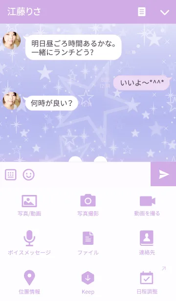 [LINE着せ替え] スマイル7-カラフルグラデーション-の画像4