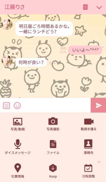 [LINE着せ替え] ピポペⅡの画像4