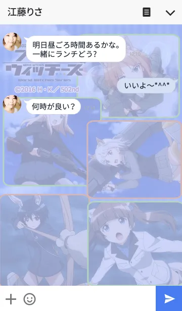 [LINE着せ替え] ブレイブウィッチーズ02の画像3