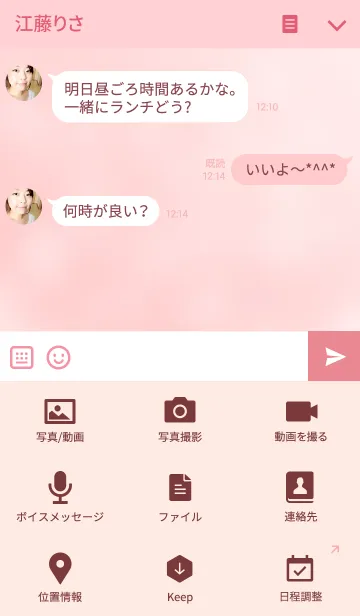 [LINE着せ替え] good day〜PINK〜の画像4
