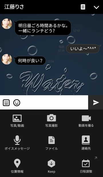 [LINE着せ替え] water dropの画像4
