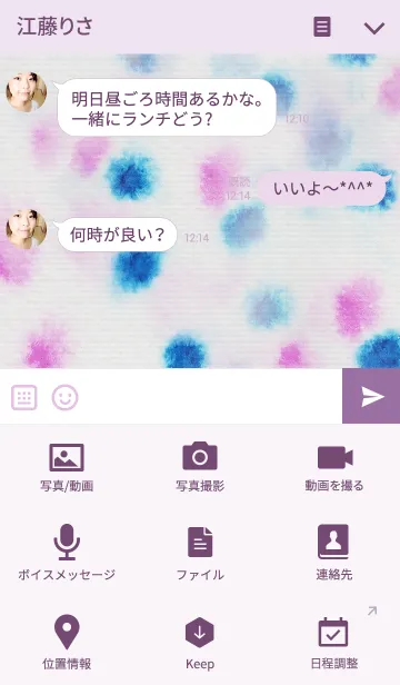 [LINE着せ替え] Watercolor_Early summerの画像4