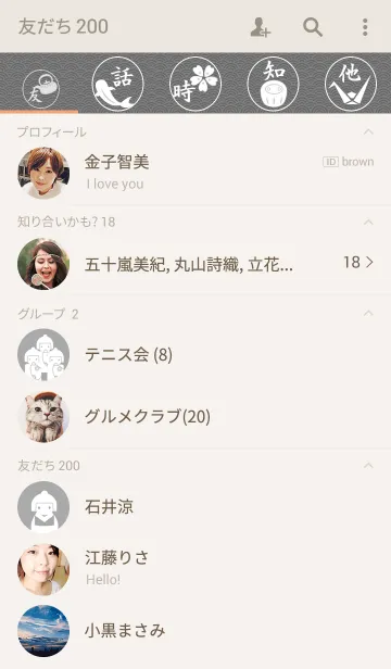 [LINE着せ替え] 着物の画像2