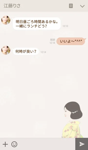 [LINE着せ替え] 着物の画像3