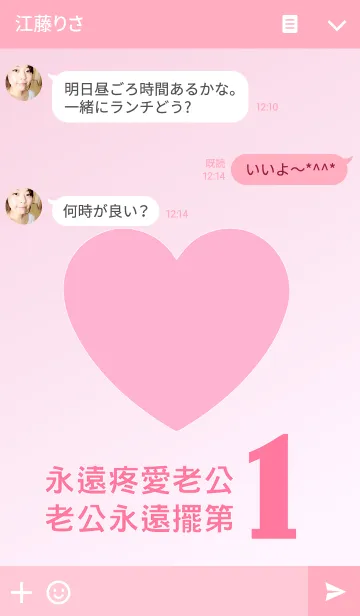 [LINE着せ替え] I love her husband (wife version)の画像3