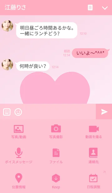 [LINE着せ替え] I love her husband (wife version)の画像4