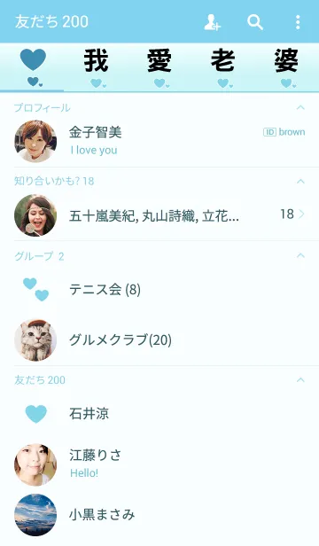 [LINE着せ替え] I love my wife (her husband version)の画像2