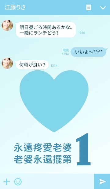 [LINE着せ替え] I love my wife (her husband version)の画像3