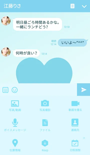 [LINE着せ替え] I love my wife (her husband version)の画像4