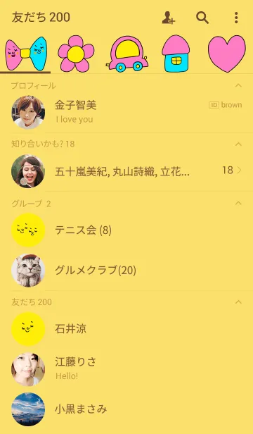 [LINE着せ替え] セットパック シンプルの画像2