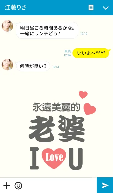 [LINE着せ替え] Jessie-I love my wife, love you！の画像3