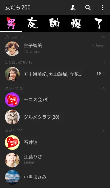 [LINE着せ替え] Jessie-Favorite boyfriend(Black)の画像2