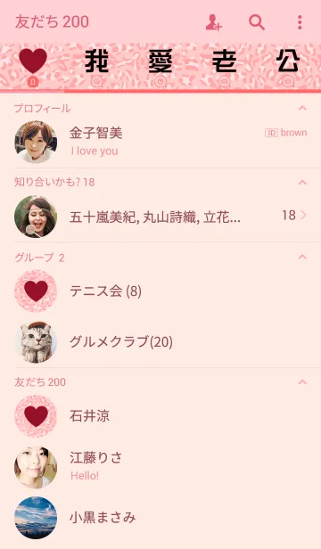 [LINE着せ替え] I love her husband - leopard versionの画像2