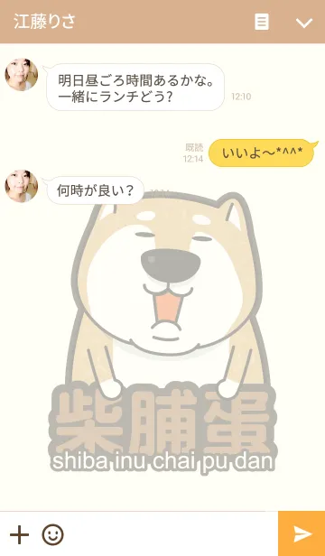 [LINE着せ替え] funny shiba inuの画像3