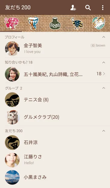 [LINE着せ替え] アフリカ2の画像2