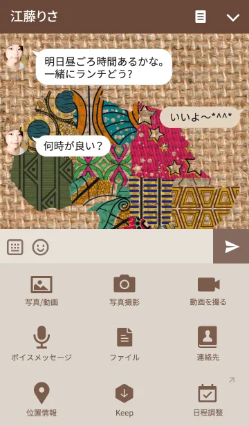 [LINE着せ替え] アフリカ2の画像4