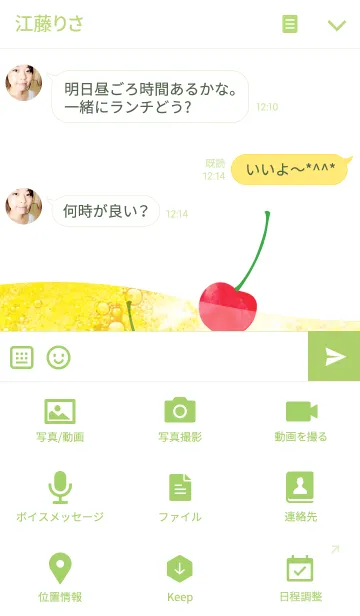 [LINE着せ替え] ソーダ-ハニーレモン-の画像4