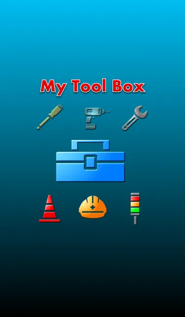 [LINE着せ替え] 俺の工具箱(My Tool Box)の画像1