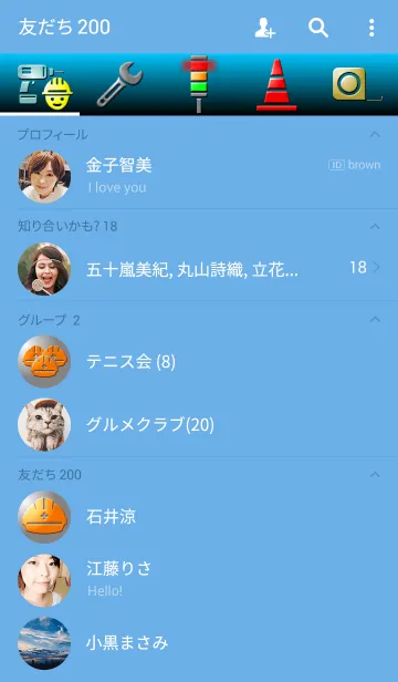 [LINE着せ替え] 俺の工具箱(My Tool Box)の画像2
