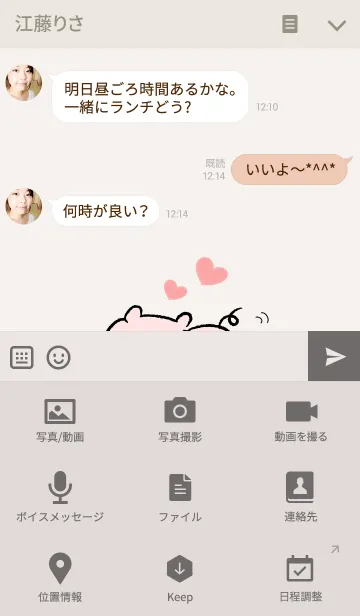 [LINE着せ替え] こぶぶこぶぶの画像4